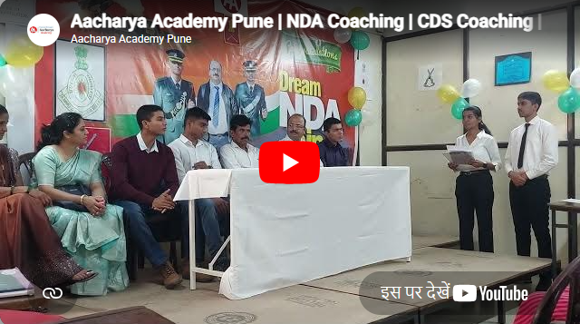 Aacharya Academy Pune Feature Video Thumb