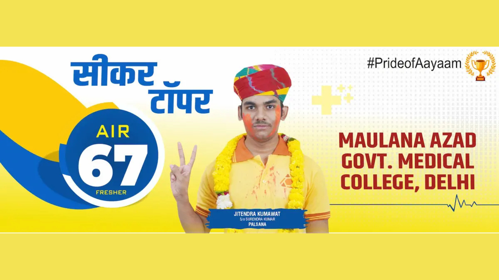 Aayaam Career NEET Academy Sikar Hero Slider - 1