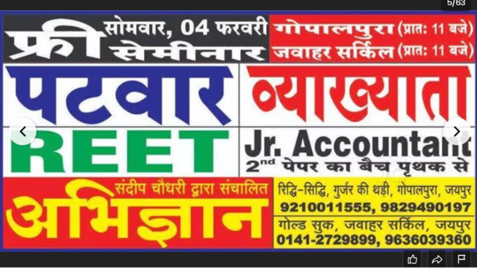Abhigyan Online Jaipur  Hero Slider - 3