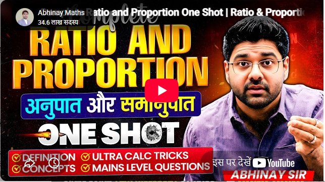 Abhinay Maths Classes  Noida Feature Video Thumb