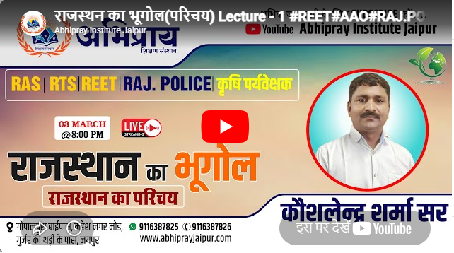 Abhipray Institute Jaipur  Feature Video Thumb