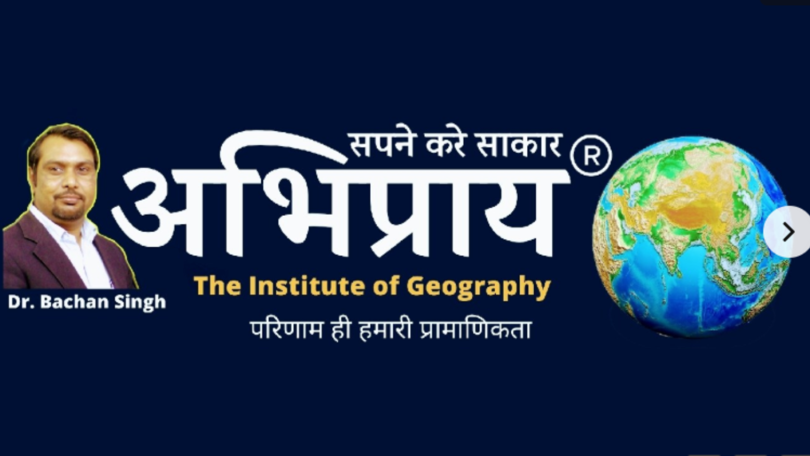 Abhipray Institute Jaipur  Hero Slider - 2