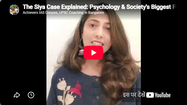 Achievers IAS Classes Bangalore Feature Video Thumb