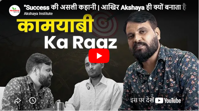 Akshaya Institute, Jobner, Jaipur Feature Video Thumb