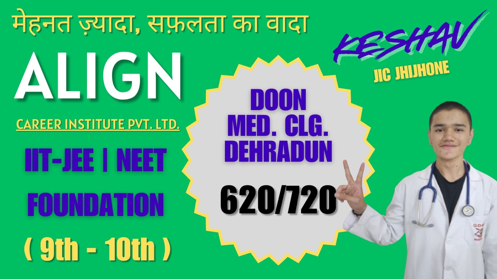 Align Career Institute Dehradun Hero Slider - 1