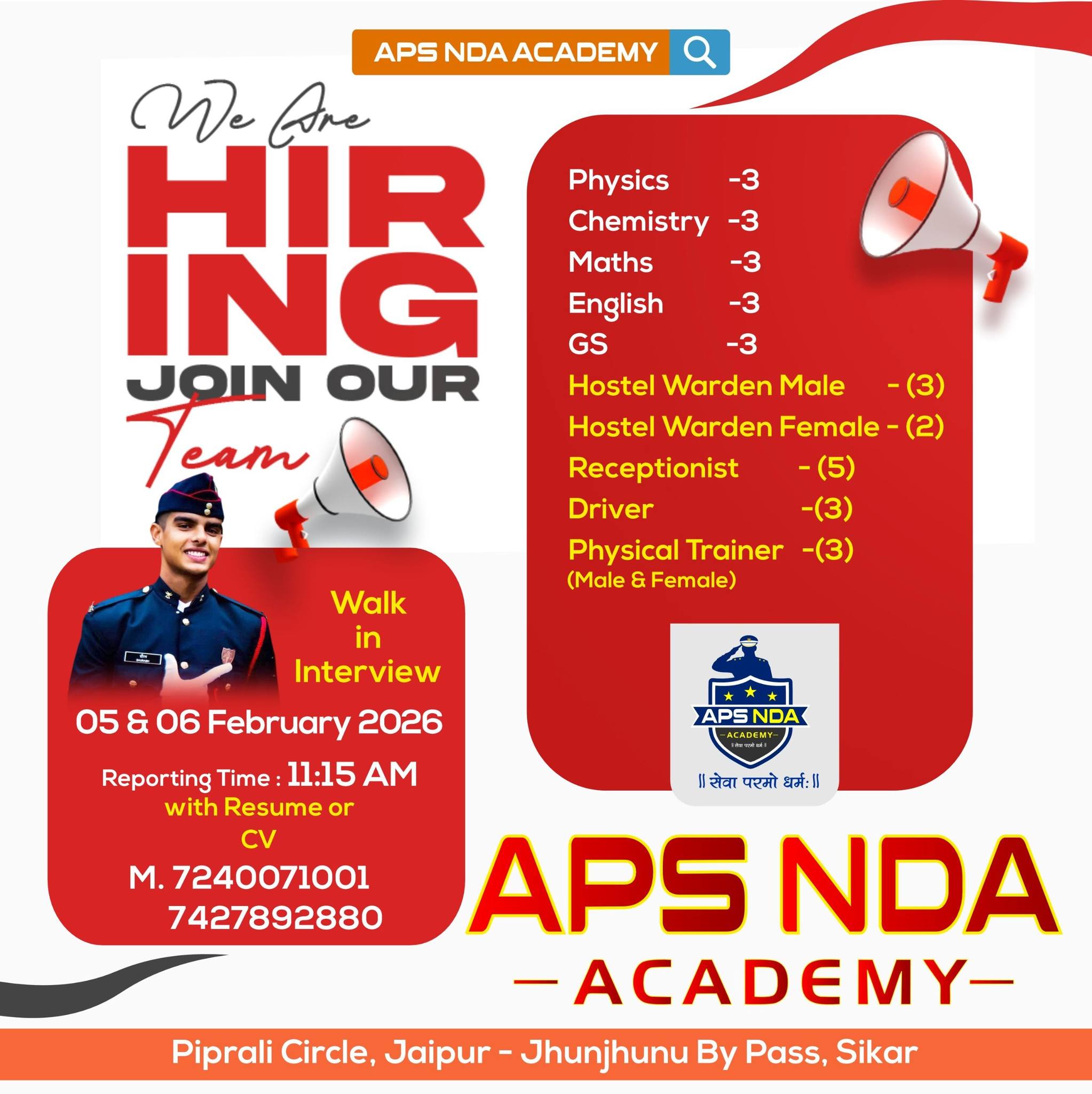 APS NDA Academy Sikar Gallery Photo 1