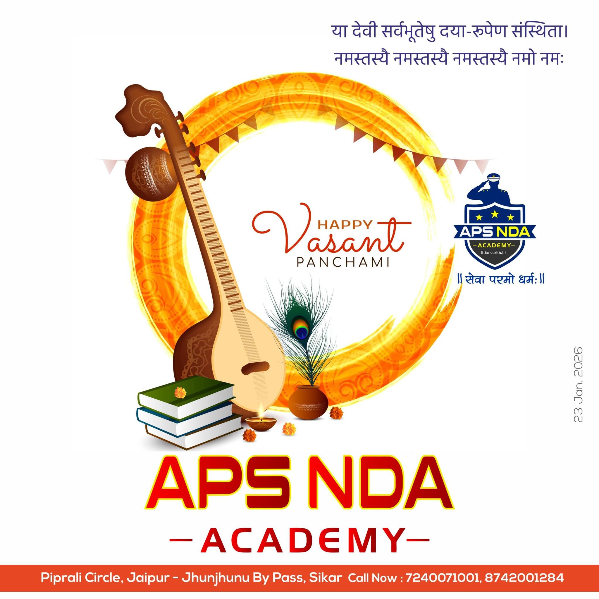 APS NDA Academy Sikar Gallery Photo 2