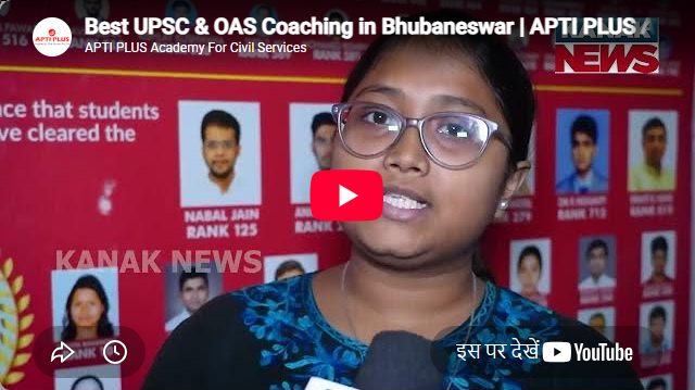Apti Plus IAS Academy for Civil Services Bhubaneswar Feature Video Thumb