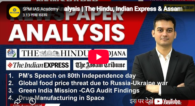 Asian Online IAS Academy Delhi Feature Video Thumb