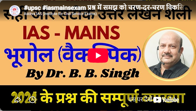 Astitava ICS Academy Jaipur Feature Video Thumb