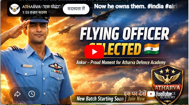 ATHARVA DEFENCE ACADEMY Hissar  Feature Video Thumb