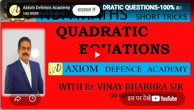 Axiom Defence Academy  Jaipur Feature Video Thumb