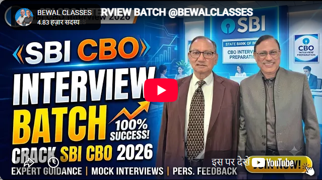 Bewal Classes Jaipur Feature Video Thumb