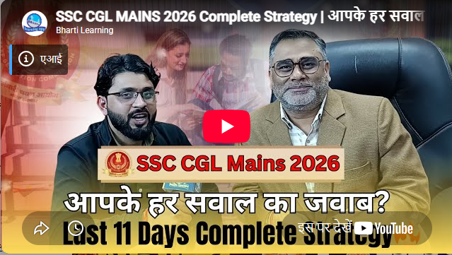 Bharti Concept SSC CGL Academy Delhi Feature Video Thumb
