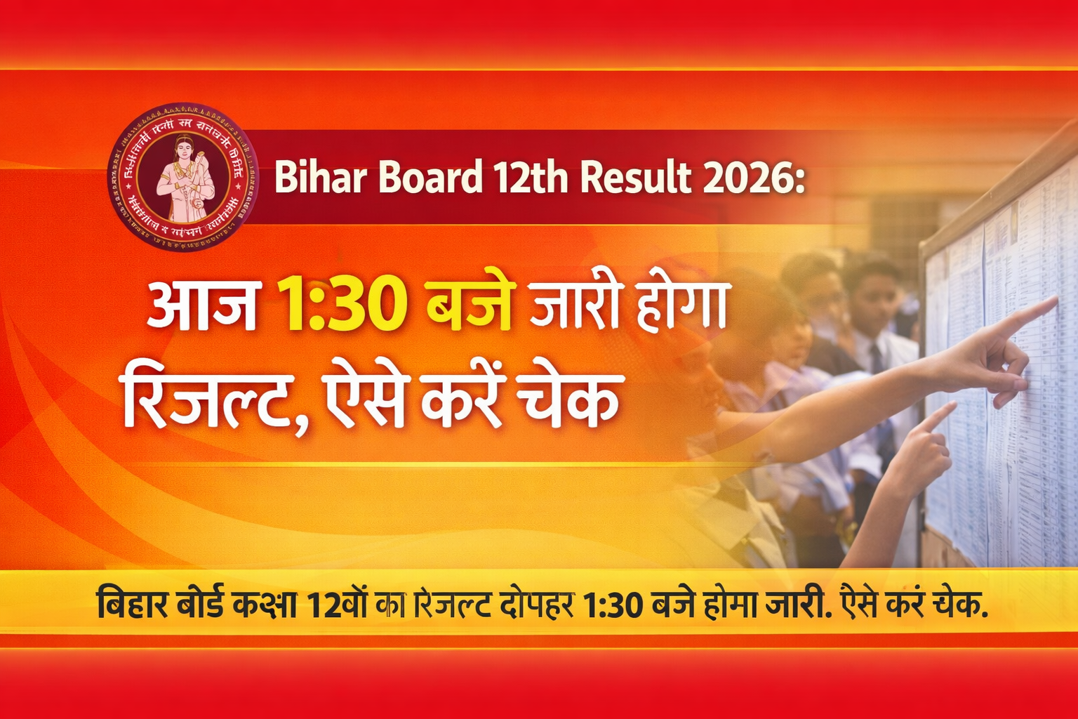 Bihar Board 12th Result 2026 Today: Check BSEB Inter Result at 1:30 PM Direct Link