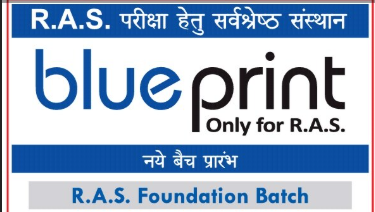 Blueprint IAS Coaching Institute Ajmer Hero Slider - 3