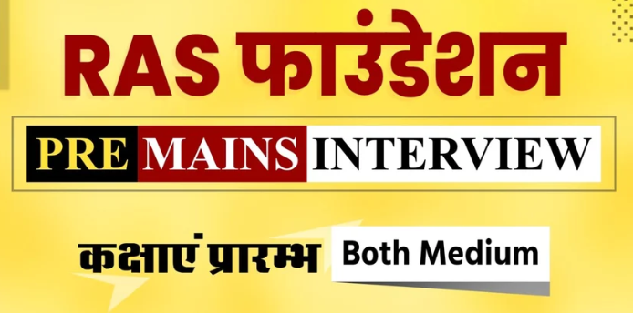 Budania IAS Bikaner  Hero Slider - 1