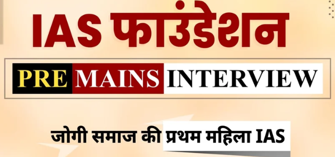 Budania IAS Bikaner  Hero Slider - 3