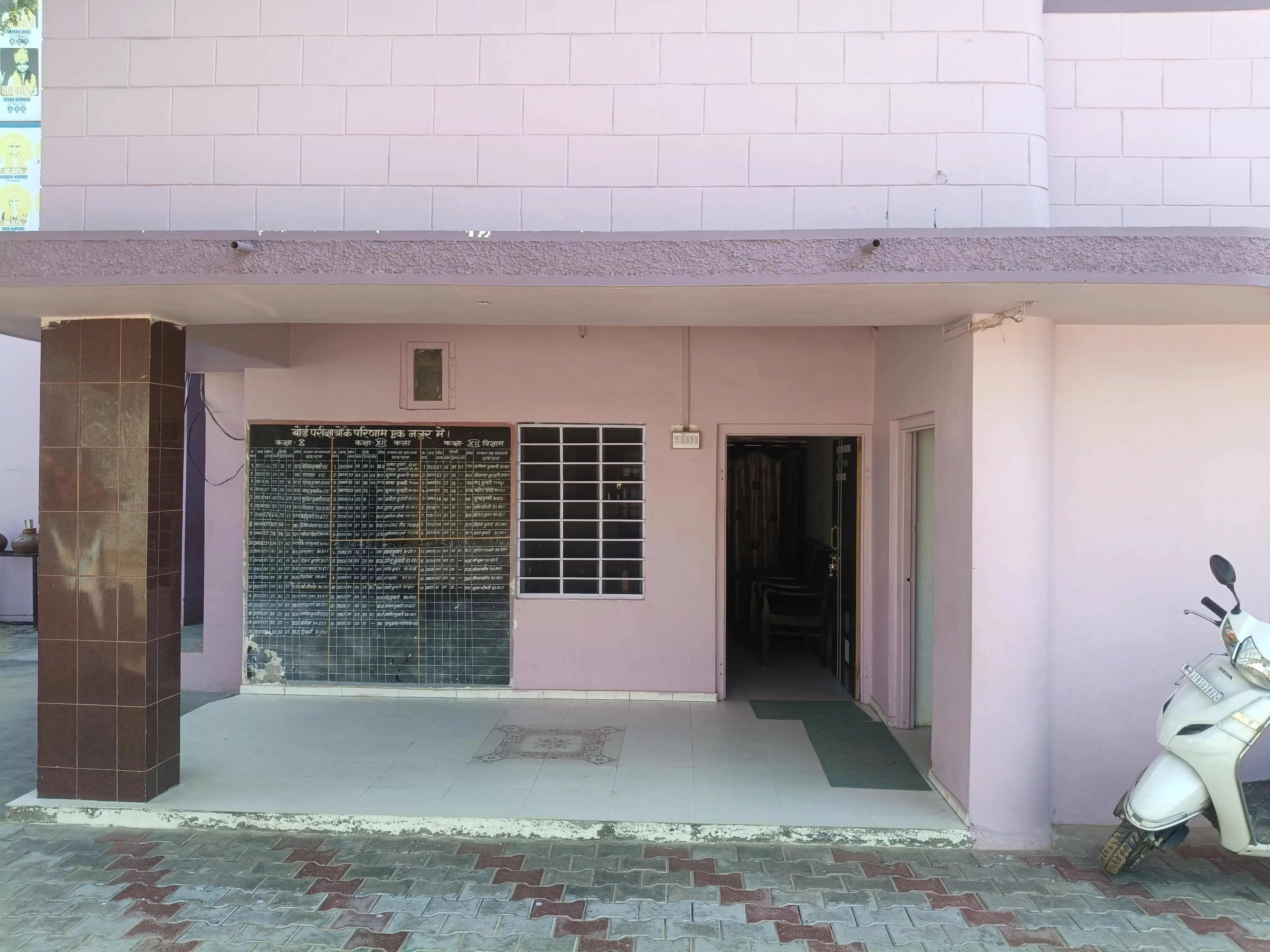 Bal Sadhana Senior Secondary School Todi Udaipurwati Jhunjhunu Gallery Photo 1