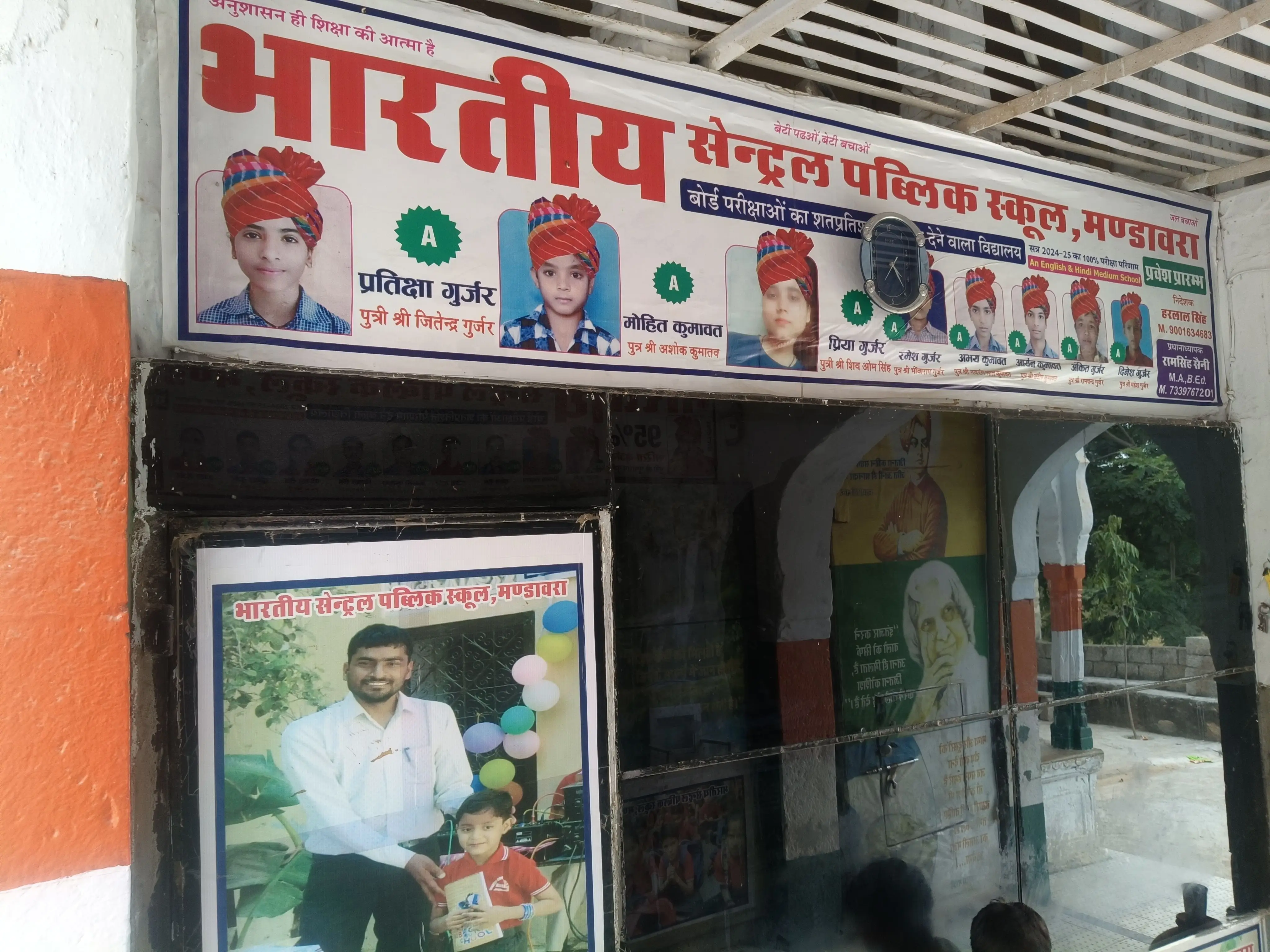 Bharatiya Central Public School Mandawara Udaipurwati Jhunjhunu Gallery Photo 2