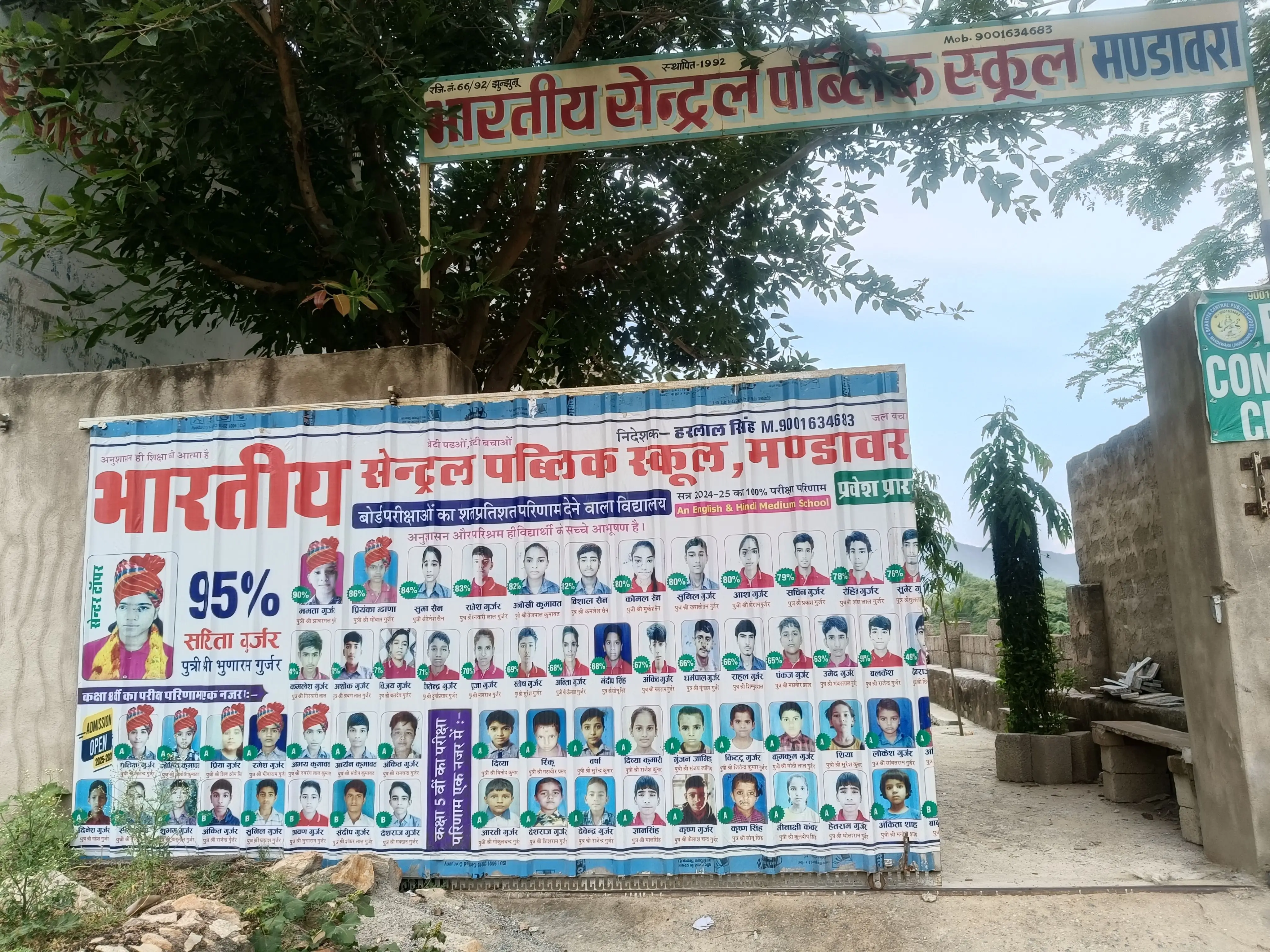 Bharatiya Central Public School Mandawara Udaipurwati Jhunjhunu Gallery Photo 9