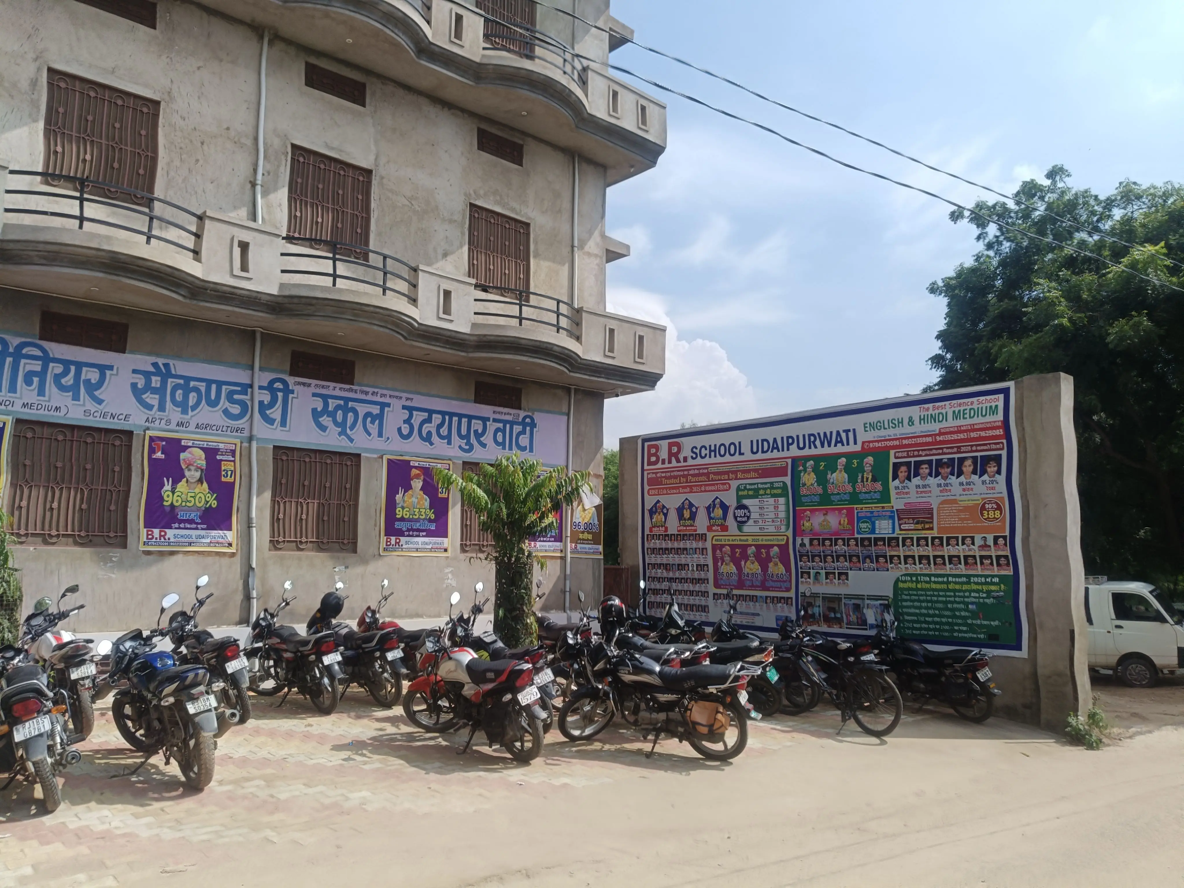 B.R. Memorial Senior Secondary School Udaipurwati Udaipurwati Jhunjhunu Gallery Photo 4