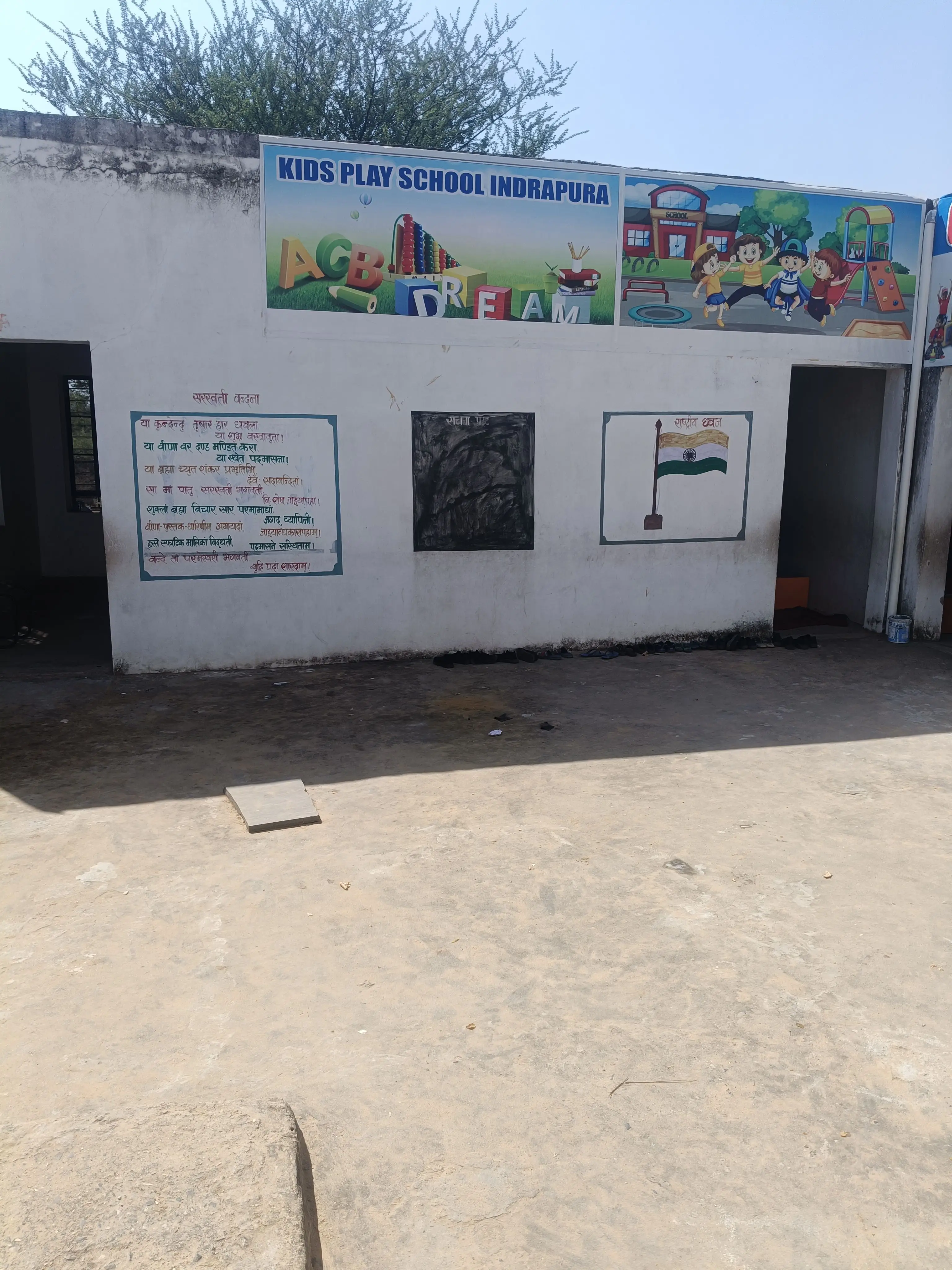 CHETNA PUBLIC SECONDARY SCHOOL INDRAPURA Udaipurwati Jhunjhunu Gallery Photo 9