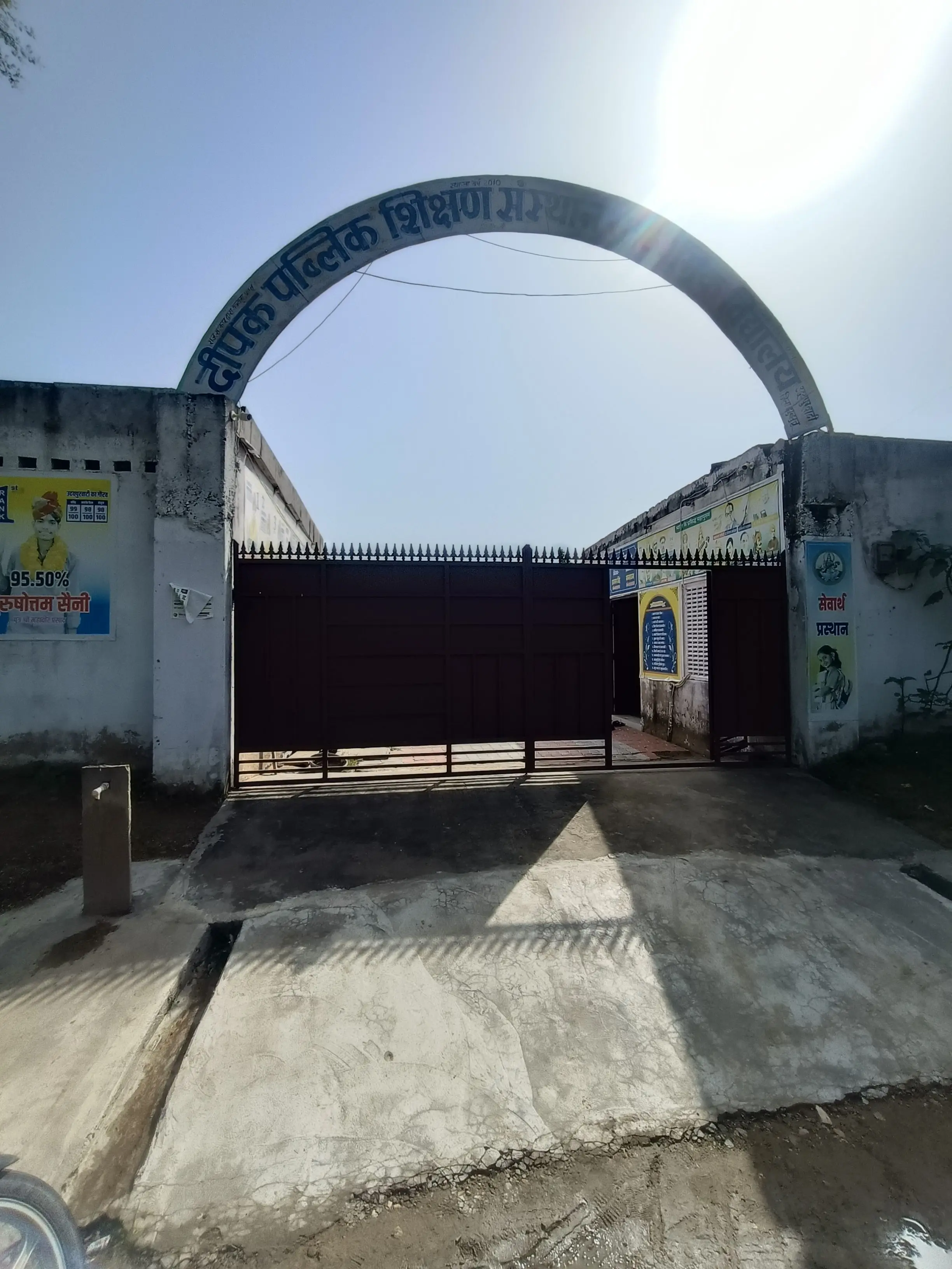Deepak Public Shikshan Sansthan Secondary School Udaipurwati Udaipurwati Jhunjhunu Gallery Photo 1