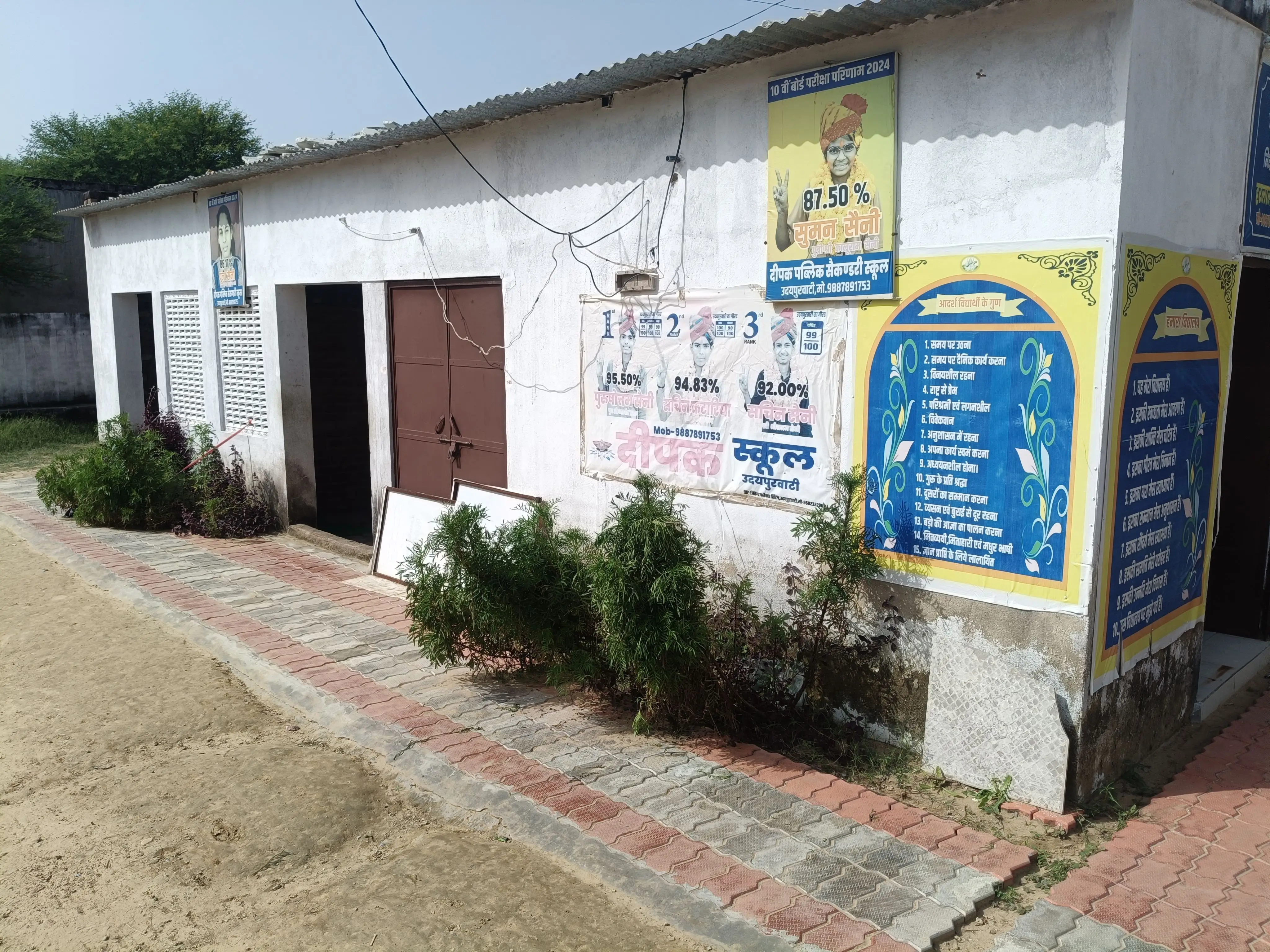 Deepak Public Shikshan Sansthan Secondary School Udaipurwati Udaipurwati Jhunjhunu Gallery Photo 11