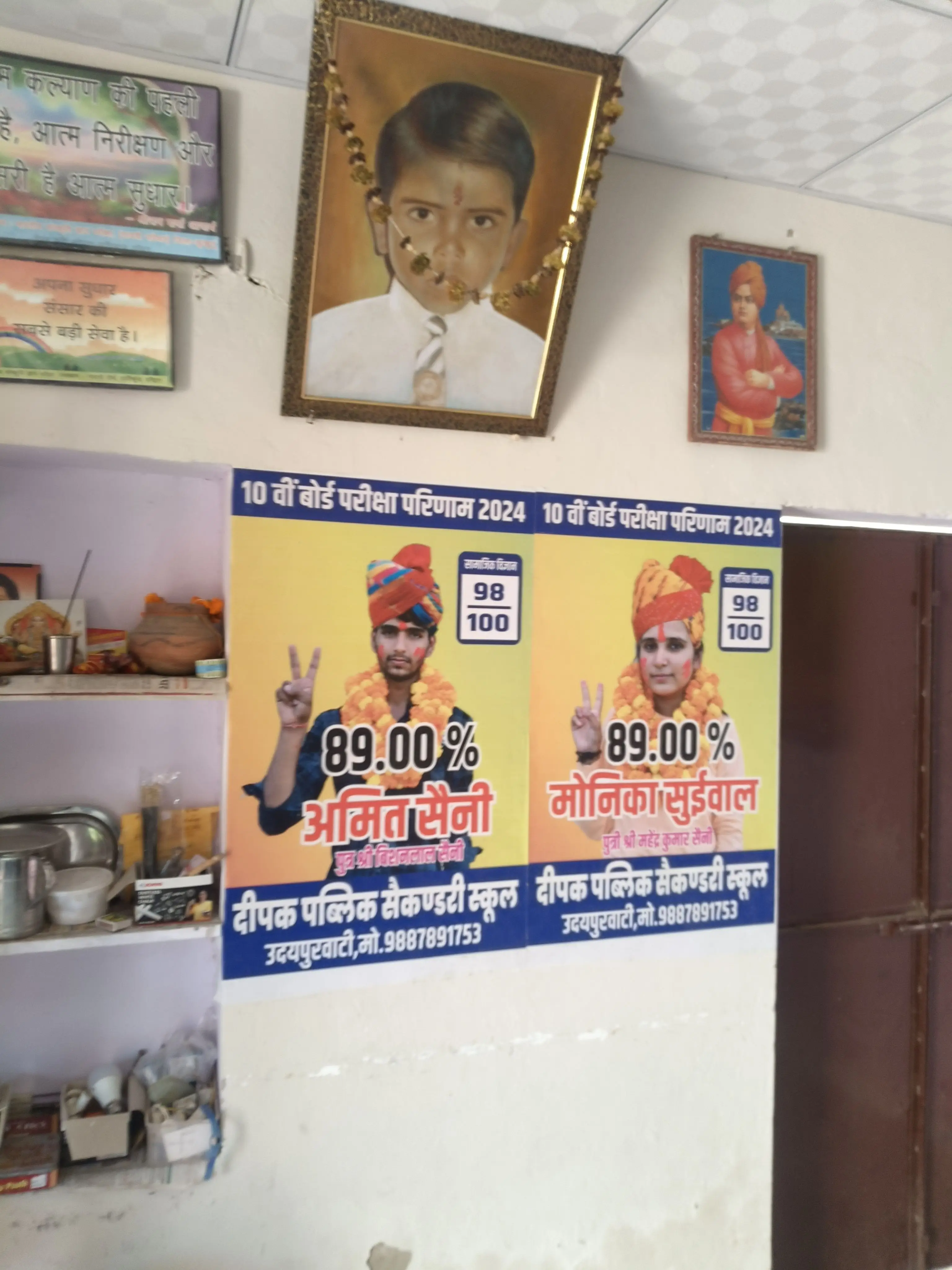 Deepak Public Shikshan Sansthan Secondary School Udaipurwati Udaipurwati Jhunjhunu Gallery Photo 2