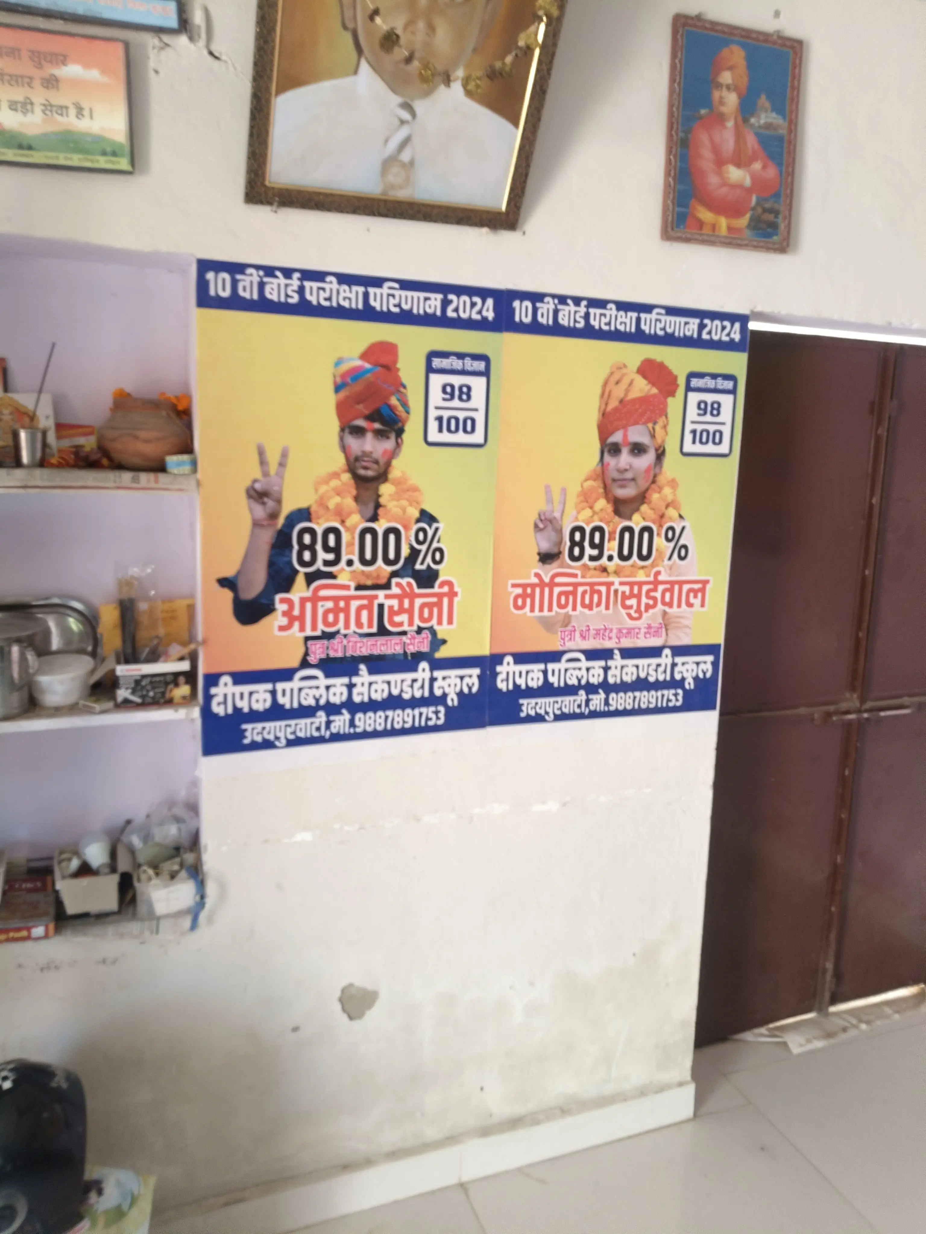 Deepak Public Shikshan Sansthan Secondary School Udaipurwati Udaipurwati Jhunjhunu Gallery Photo 3