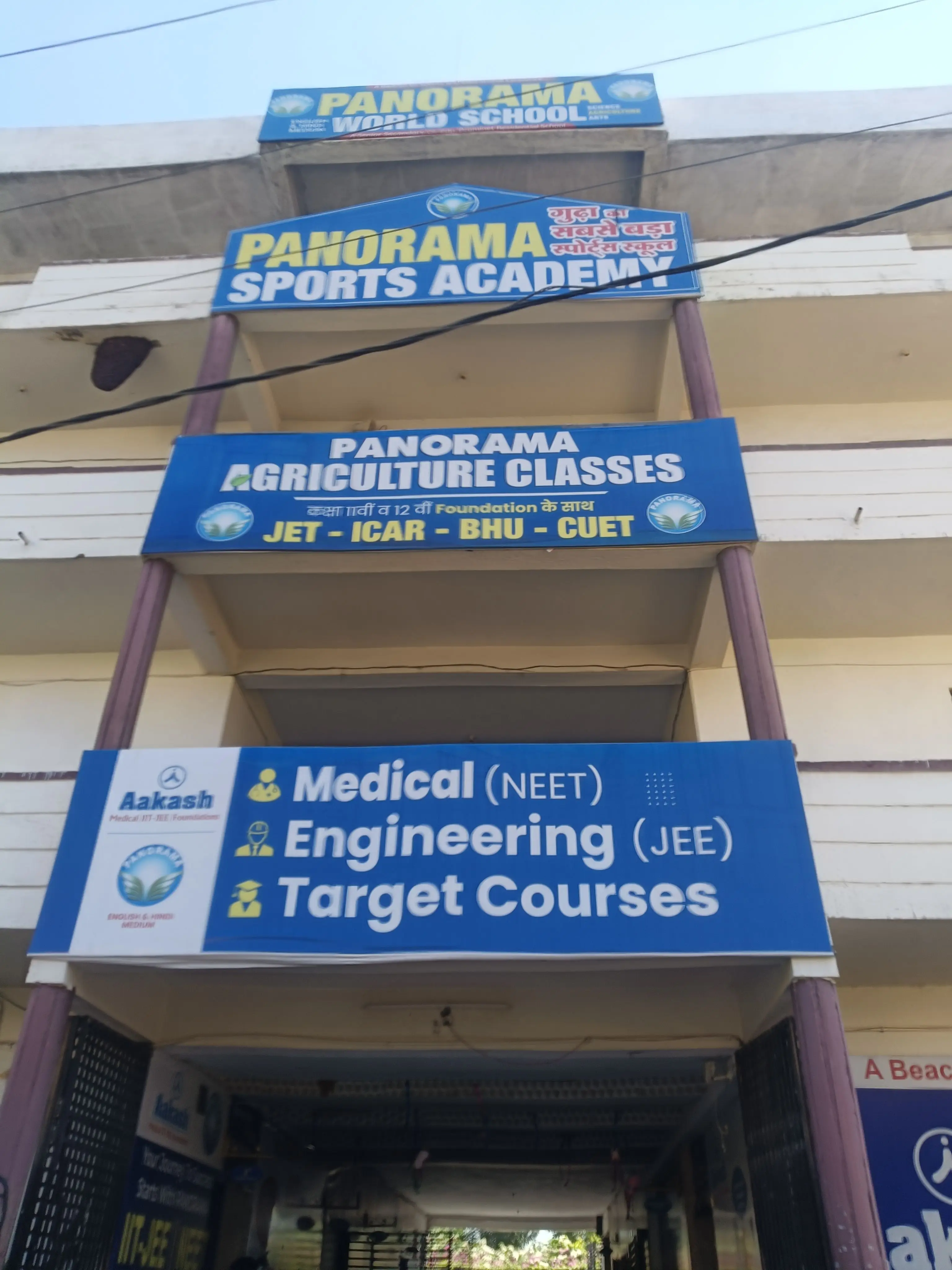 Panorama World School Jhunjhunu Udaipurwati Gallery Photo 1