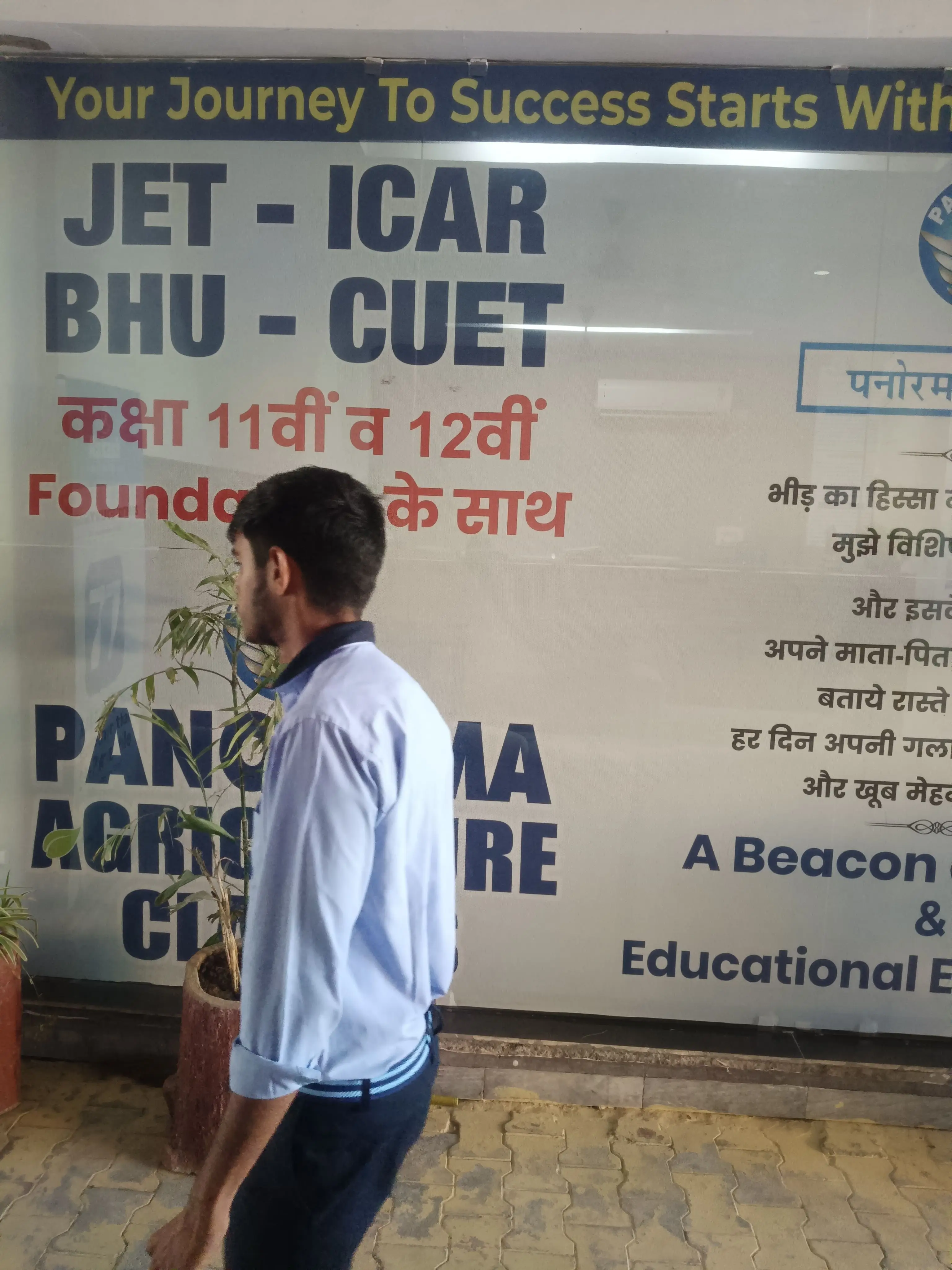 Panorama World School Jhunjhunu Udaipurwati Gallery Photo 7