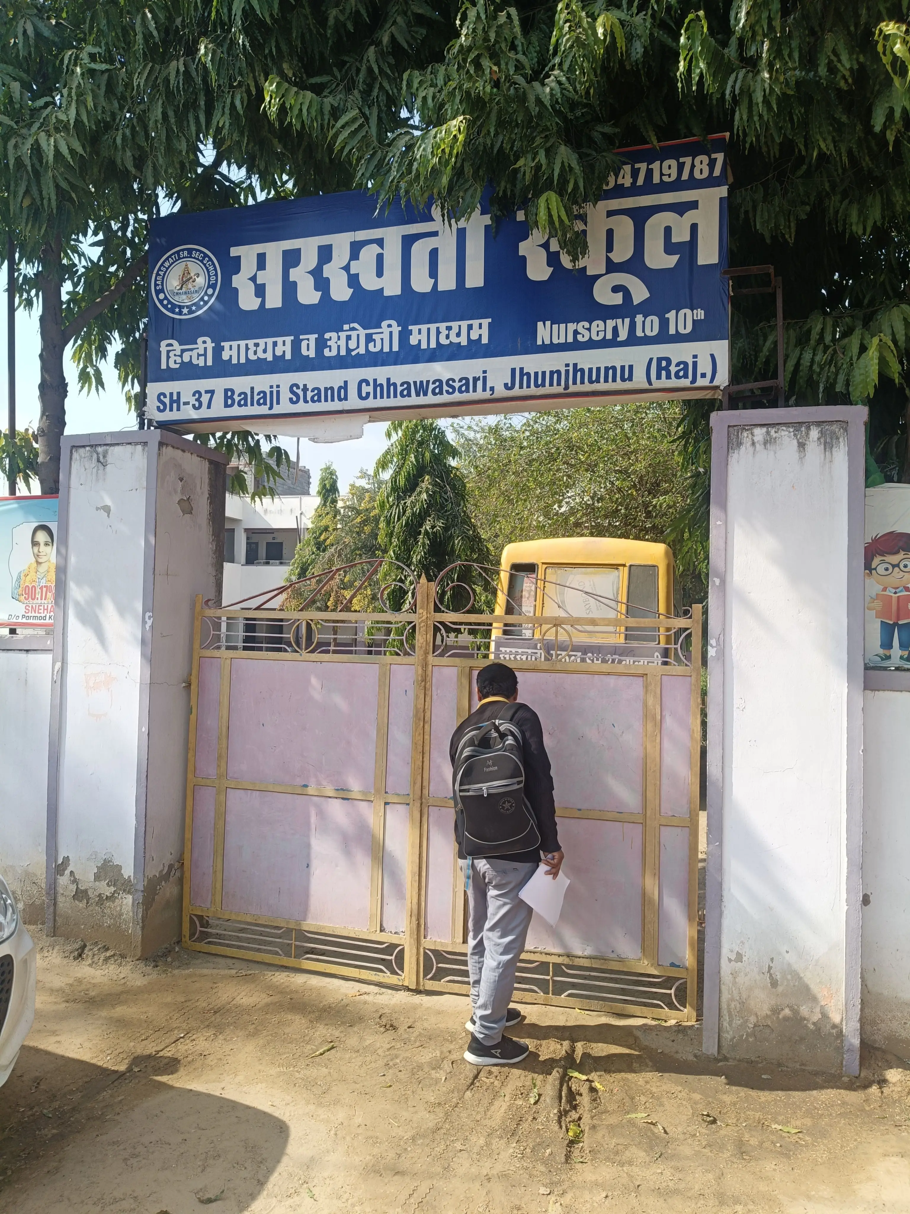 Saraswati Senior Secondary School Ola Ki Dhani Chhawasari Udaipurwati Jhunjhunu Gallery Photo 4