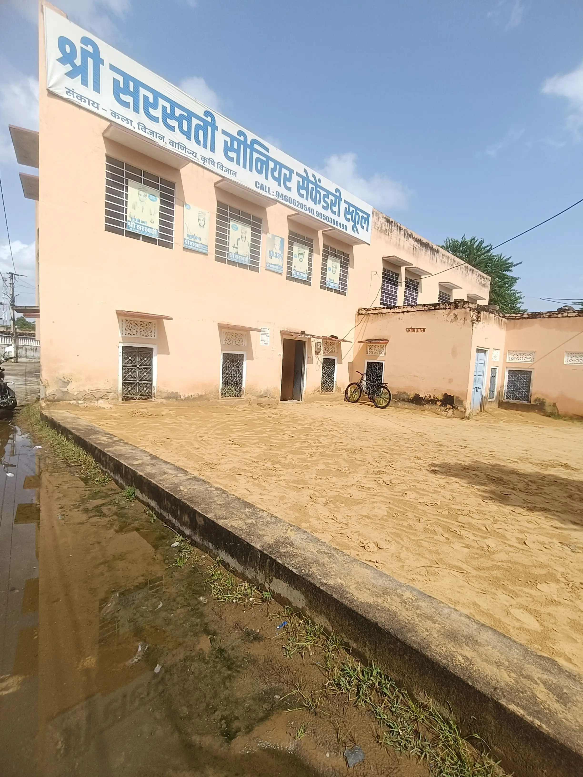 Shri Saraswati Senior Secondary School Udaipurwati Udaipurwati Jhunjhunu Gallery Photo 11
