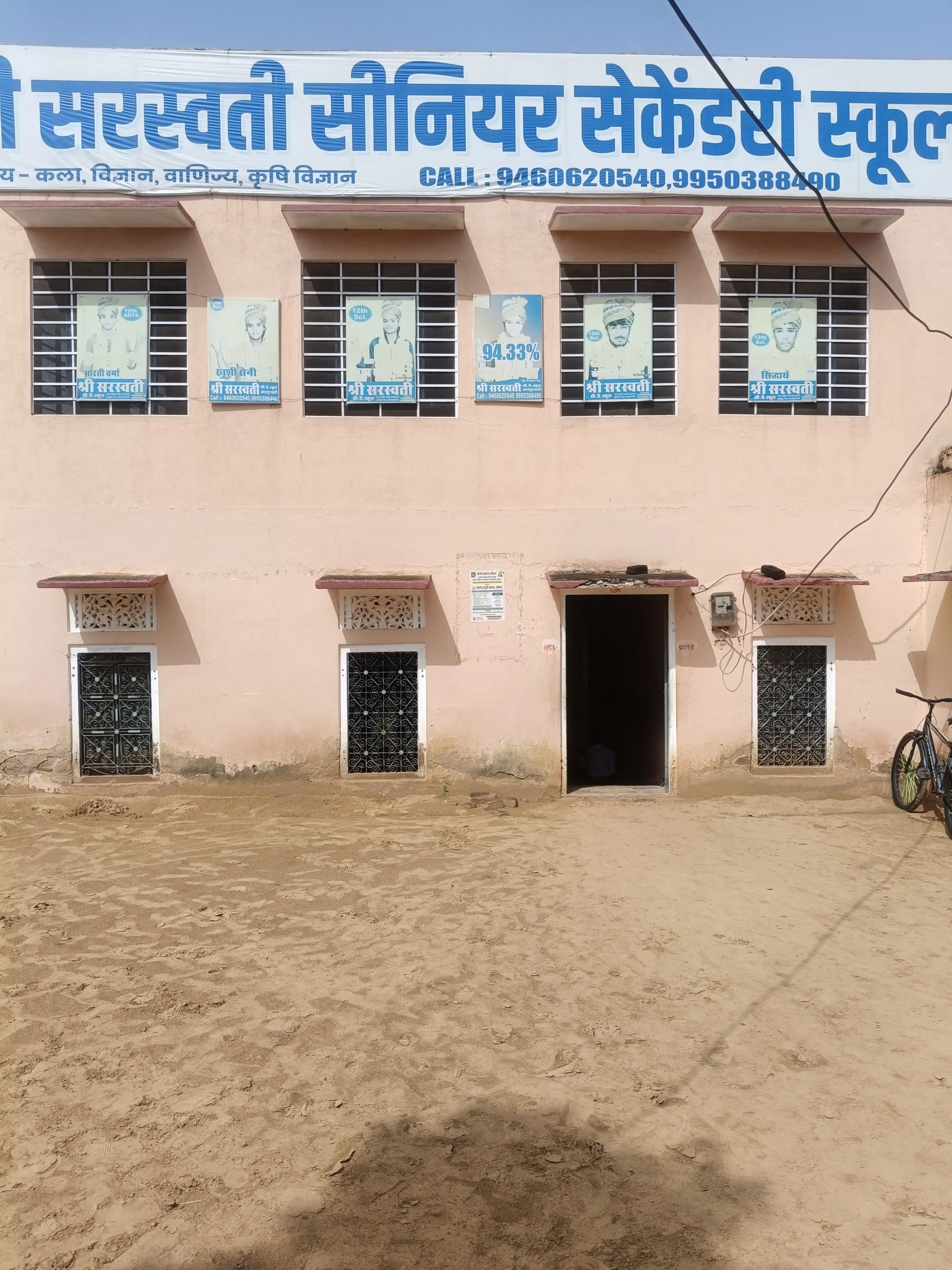 Shri Saraswati Senior Secondary School Udaipurwati Udaipurwati Jhunjhunu Gallery Photo 12