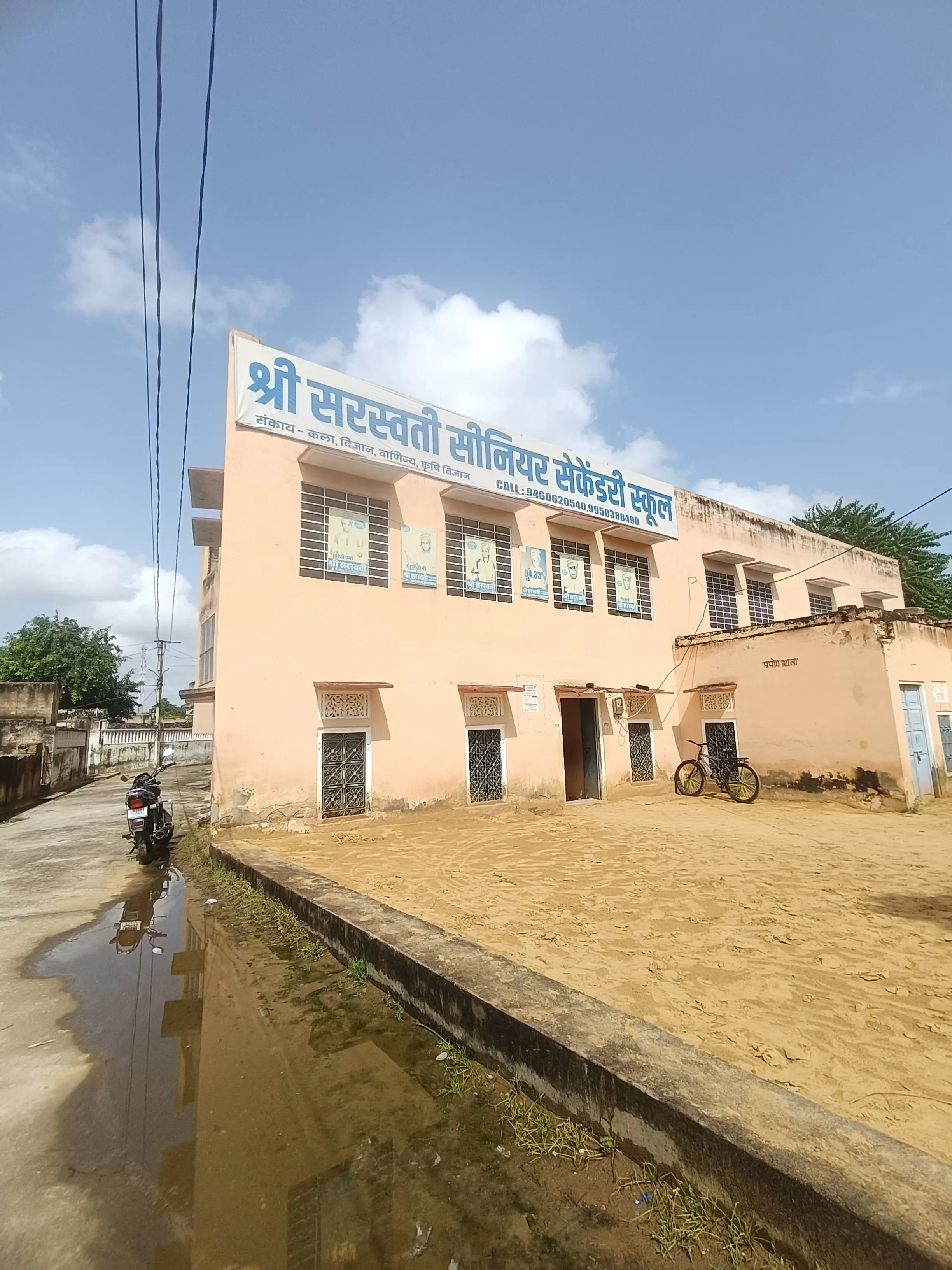 Shri Saraswati Senior Secondary School Udaipurwati Udaipurwati Jhunjhunu Gallery Photo 9