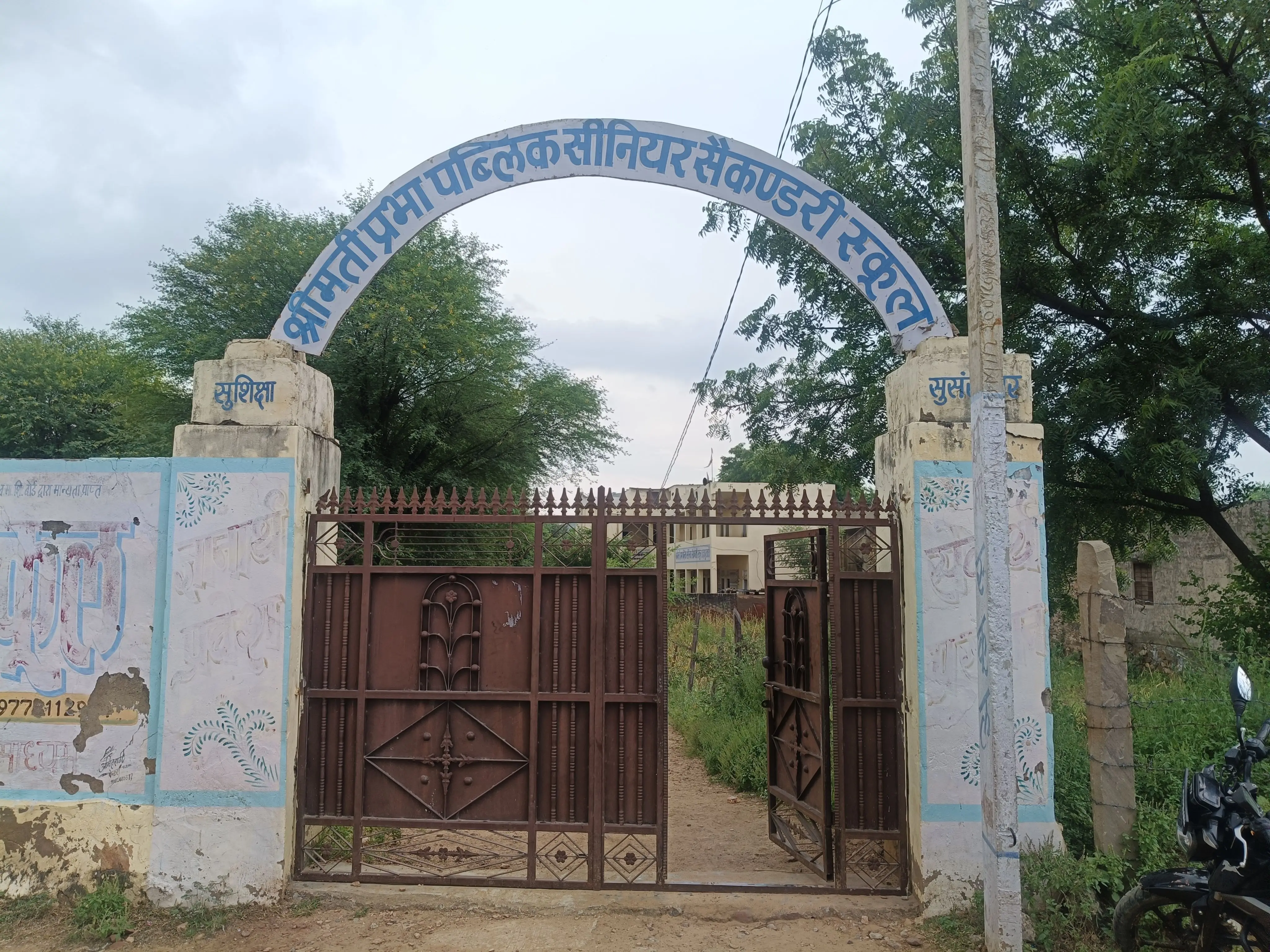 Smt. Prabha Public Senior Secondary School Udaipurwati Udaipurwati Jhunjhunu Gallery Photo 1