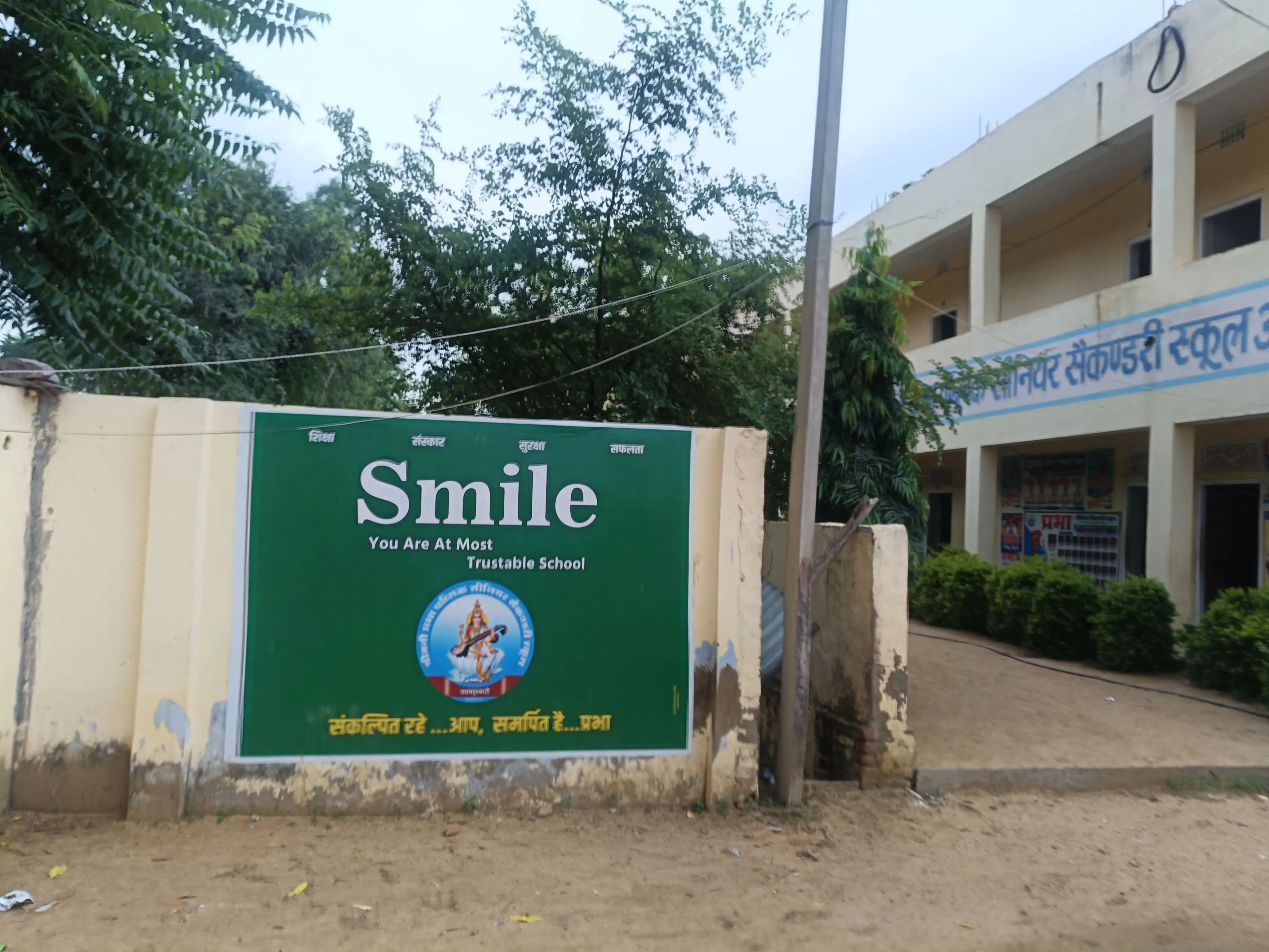 Smt. Prabha Public Senior Secondary School Udaipurwati Udaipurwati Jhunjhunu Gallery Photo 3