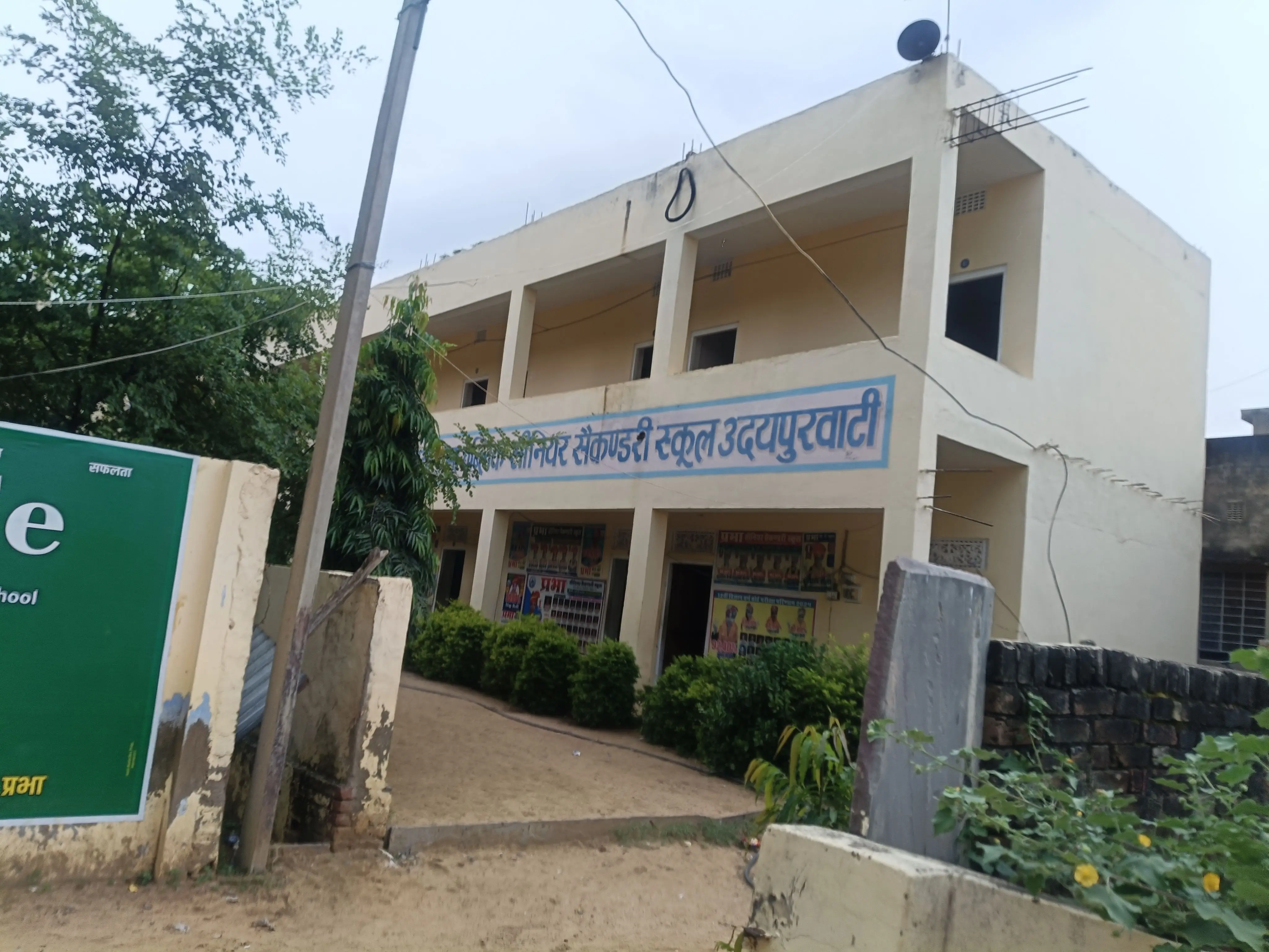 Smt. Prabha Public Senior Secondary School Udaipurwati Udaipurwati Jhunjhunu Gallery Photo 4