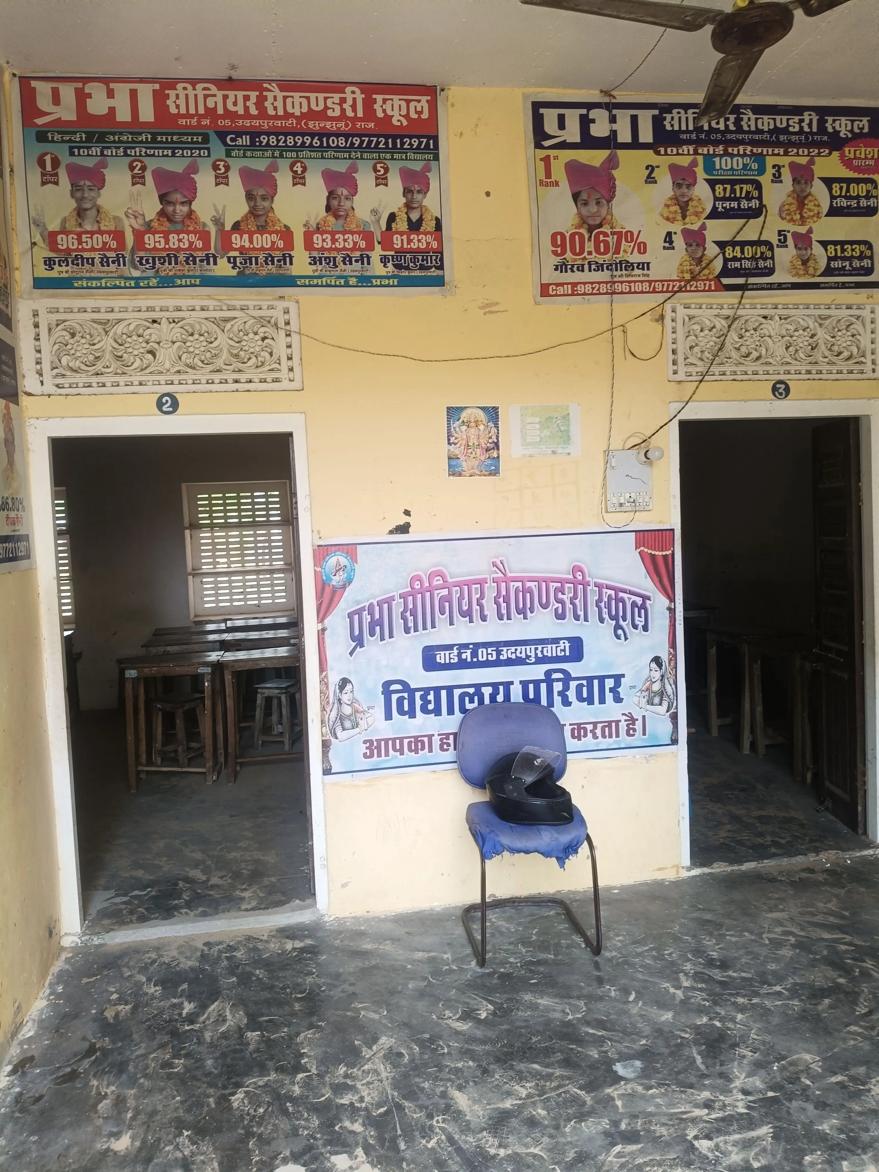 Smt. Prabha Public Senior Secondary School Udaipurwati Udaipurwati Jhunjhunu Gallery Photo 8