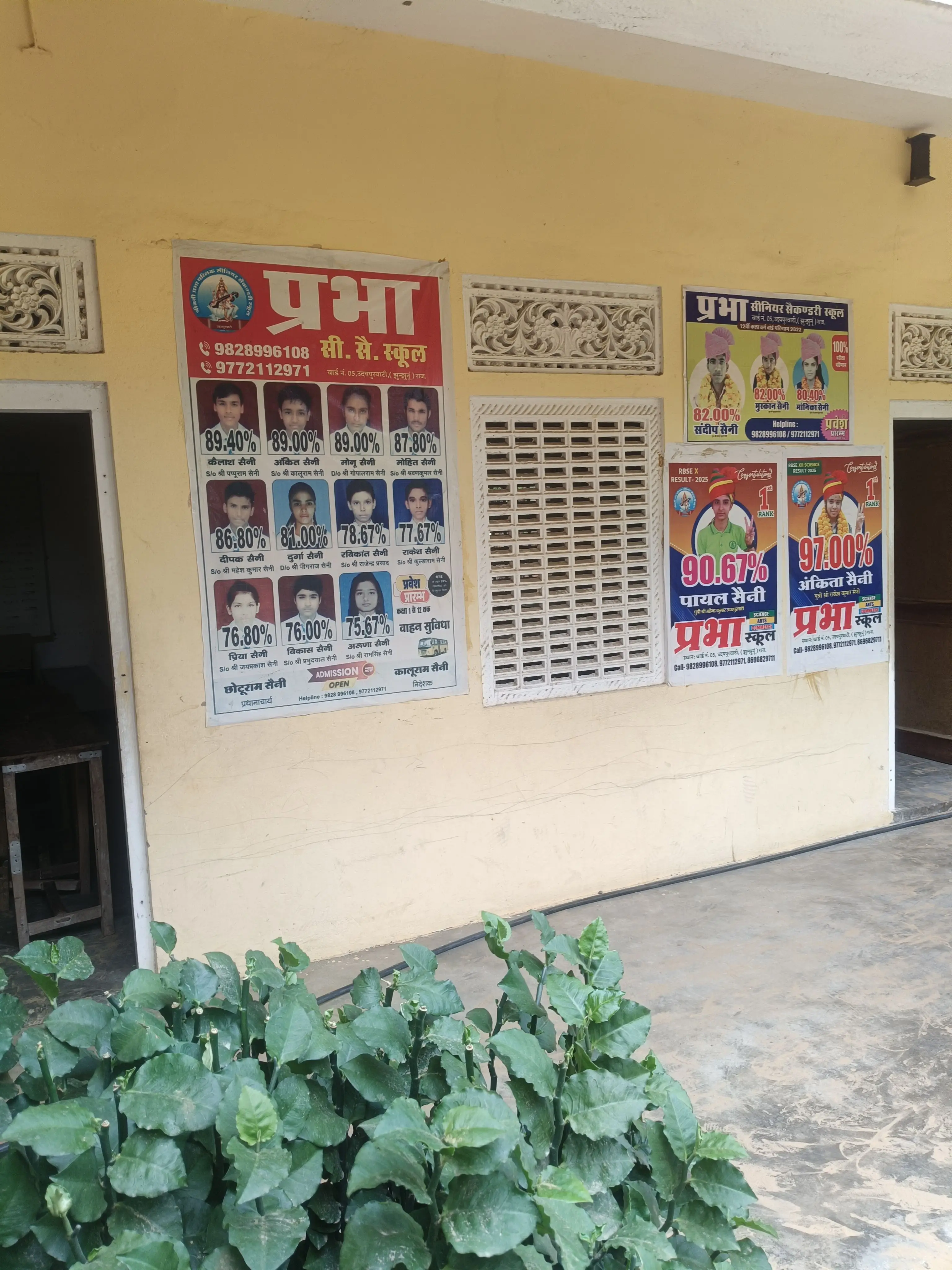 Smt. Prabha Public Senior Secondary School Udaipurwati Udaipurwati Jhunjhunu Gallery Photo 9