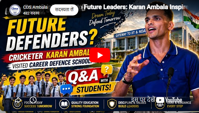Career Defence School Ambala  Feature Video Thumb