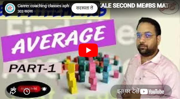 Career Hope Classes Himachal Pradesh Feature Video Thumb