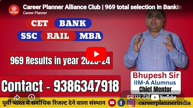 Career Planner Patna Feature Video Thumb
