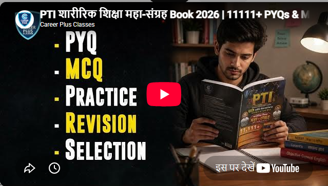 Career Plus IAS Academy Delhi Feature Video Thumb