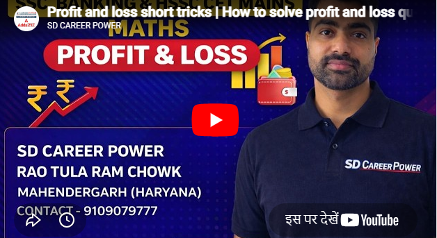 Career Power  Madhya Pradesh Feature Video Thumb