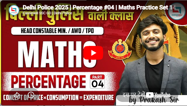 Careerwill Offline DELHI Feature Video Thumb