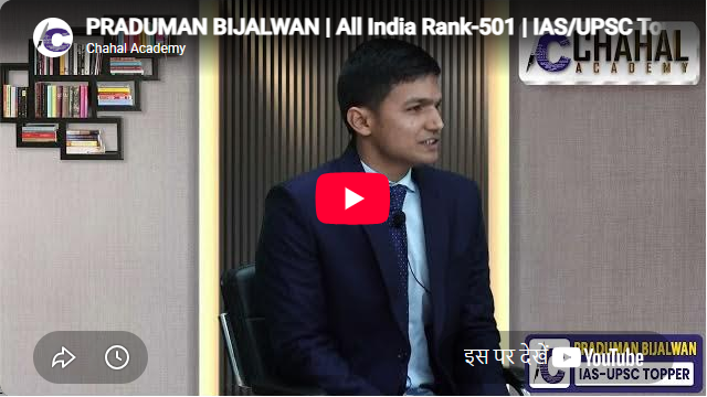 Chahal Academy Ahmedabad Feature Video Thumb