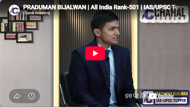 Chahal IAS Academy Delhi Feature Video Thumb